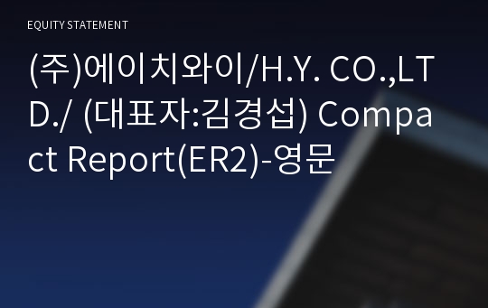 (주)에이치와이 Compact Report(ER2)-영문