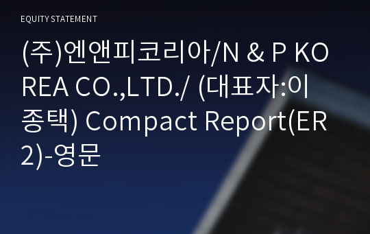 (주)엔앤피코리아 Compact Report(ER2)-영문