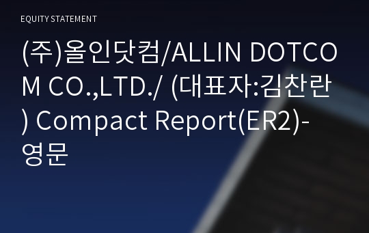 (주)올인닷컴 Compact Report(ER2)-영문