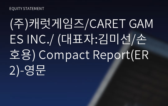 (주)캐럿게임즈 Compact Report(ER2)-영문