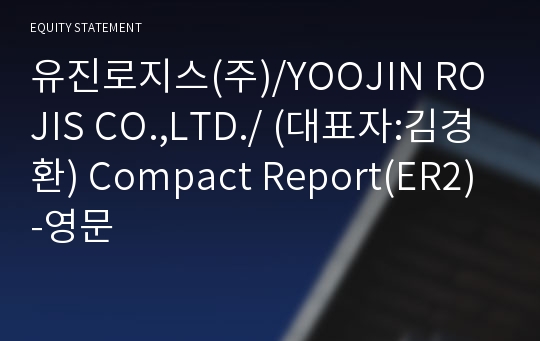 유진로지스(주)/YOOJIN ROJIS CO.,LTD./ Compact Report(ER2)-영문