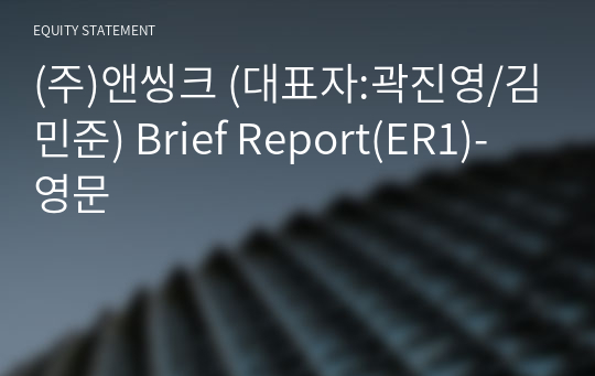 (주)로텍이엔씨 Brief Report(ER1)-영문