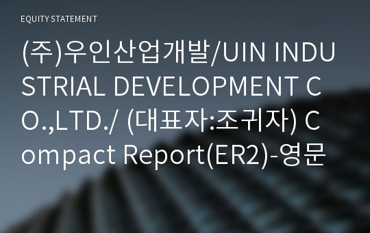 (주)우인산업개발 Compact Report(ER2)-영문