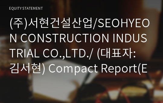 (주)드림건설산업 Compact Report(ER2)-영문