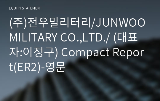 (주)전우밀리터리 Compact Report(ER2)-영문