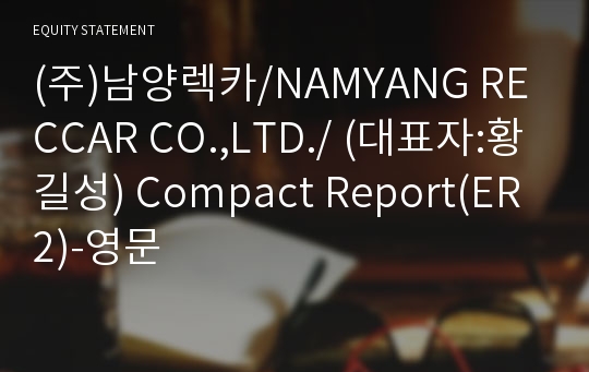 (주)남양특수크레인 Compact Report(ER2)-영문