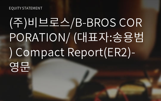(주)비브로스 Compact Report(ER2)-영문