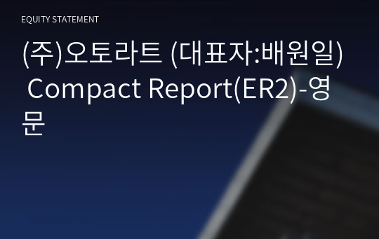 (주)오토라트 Compact Report(ER2)-영문