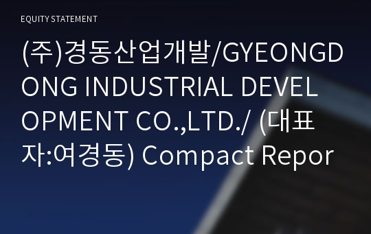 (주)경동산업개발 Compact Report(ER2)-영문