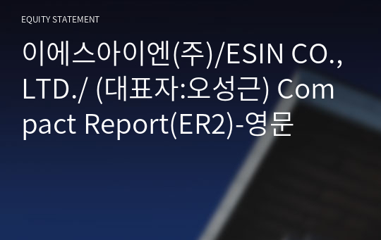 이에스아이엔(주) Compact Report(ER2)-영문