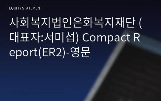 사회복지법인은화복지재단 Compact Report(ER2)-영문