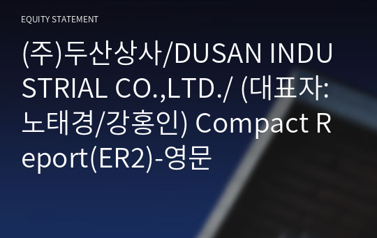 (주)두산상사/DUSAN INDUSTRIAL CO.,LTD./ Compact Report(ER2)-영문