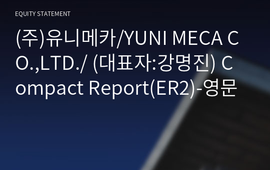 (주)유니메카 Compact Report(ER2)-영문