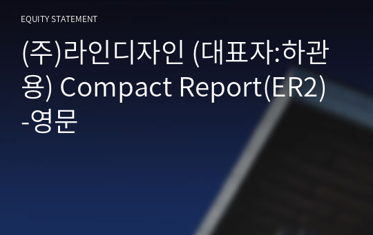 (주)라인디자인 Compact Report(ER2)-영문