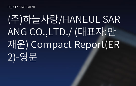 (주)하늘사랑/HANEUL SARANG CO.,LTD./ Compact Report(ER2)-영문