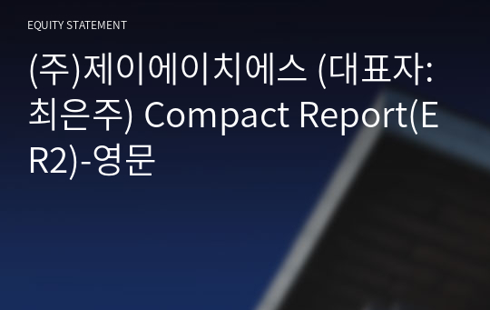 (주)제이에이치에스 Compact Report(ER2)-영문