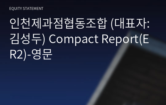 인천제과점협동조합 Compact Report(ER2)-영문