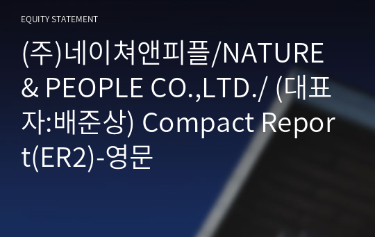 (주)네이쳐앤피플 Compact Report(ER2)-영문