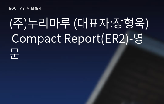 (주)누리마루 Compact Report(ER2)-영문