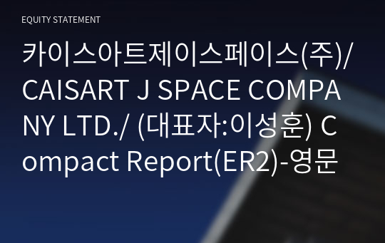 카이스아트제이스페이스(주) Compact Report(ER2)-영문