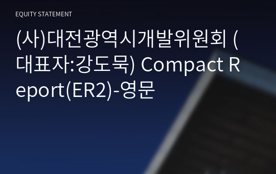 (사)대전광역시개발위원회 Compact Report(ER2)-영문