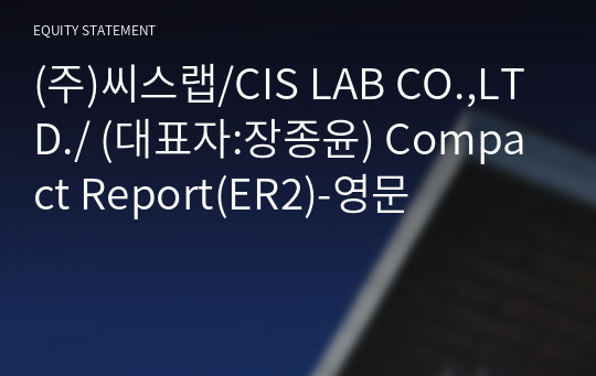(주)씨스랩 Compact Report(ER2)-영문