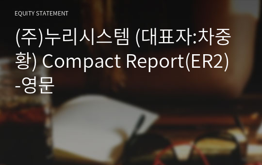 (주)누리시스템 Compact Report(ER2)-영문