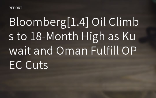 Bloomberg[1.4] Oil Climbs to 18-Month High as Kuwait and Oman Fulfill OPEC Cuts