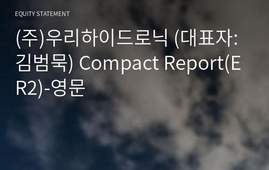 (주)우리하이드로닉 Compact Report(ER2)-영문