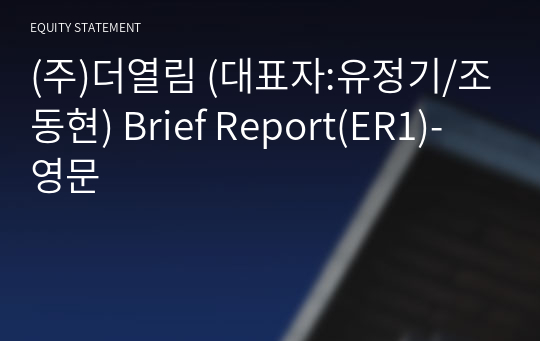 (주)더열림 Brief Report(ER1)-영문