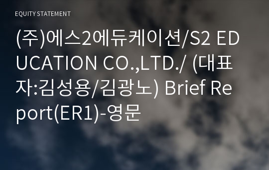 (주)하율투어 Brief Report(ER1)-영문