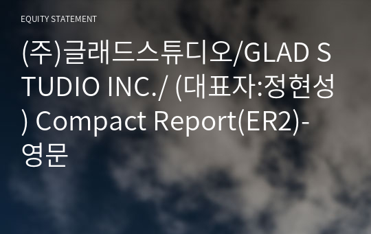 (주)글래드스튜디오 Compact Report(ER2)-영문