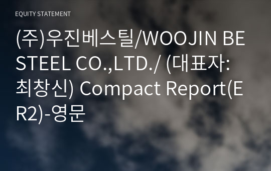 (주)우진베스틸/WOOJIN BESTEEL CO.,LTD./ Compact Report(ER2)-영문