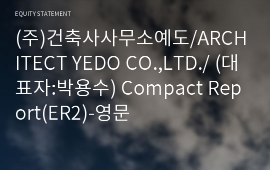 (주)건축사사무소예도/ARCHITECT YEDO CO.,LTD./ Compact Report(ER2)-영문