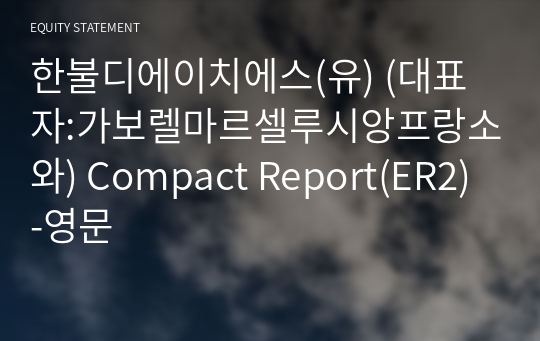 한불디에이치에스(유) Compact Report(ER2)-영문
