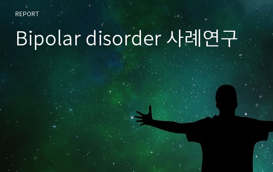 Bipolar disorder 사례연구