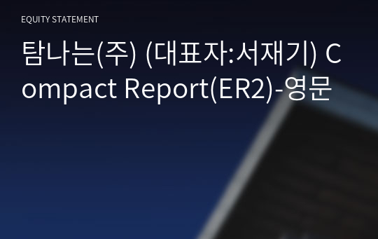 탐나는(주) Compact Report(ER2)-영문