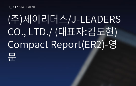 (주)제이리더스 Compact Report(ER2)-영문