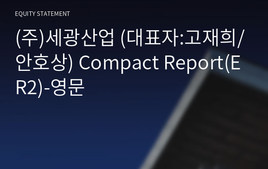 (주)세광산업 Compact Report(ER2)-영문