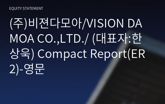 (주)비젼다모아 Compact Report(ER2)-영문