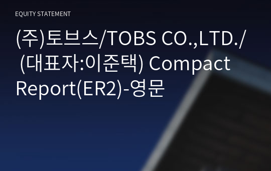 (주)토브스/TOBS CO.,LTD./ Compact Report(ER2)-영문
