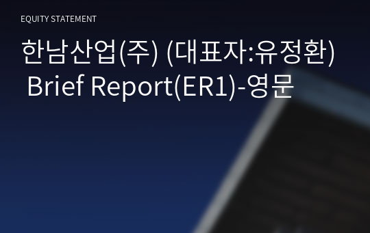 한남산업(주) Brief Report(ER1)-영문