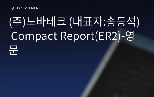 (주)노바테크 Compact Report(ER2)-영문