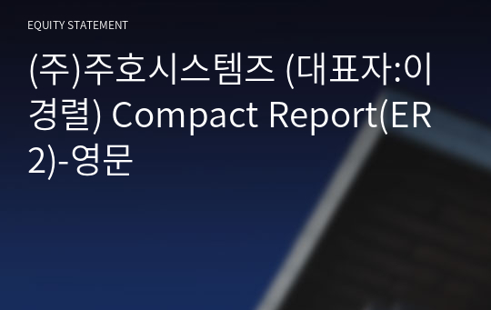 (주)주호시스템즈 Compact Report(ER2)-영문