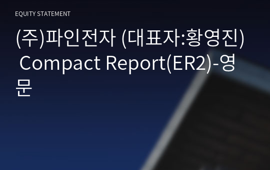 (주)더블유원 Compact Report(ER2)-영문