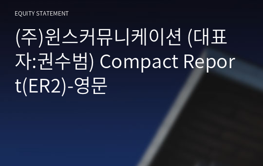 (주)윈스커뮤니케이션 Compact Report(ER2)-영문