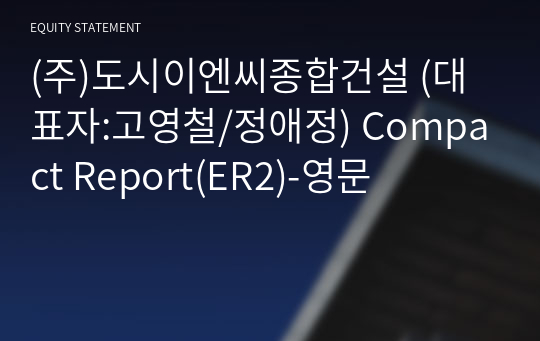 (주)도시이엔씨종합건설 Compact Report(ER2)-영문