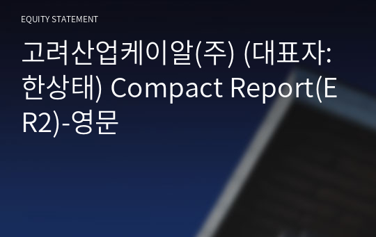 고려산업케이알(주) Compact Report(ER2)-영문