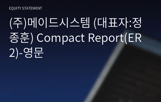 (주)메이드시스템 Compact Report(ER2)-영문