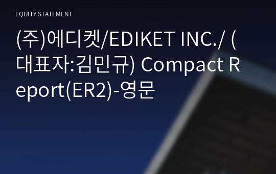 (주)에디켓 Compact Report(ER2)-영문